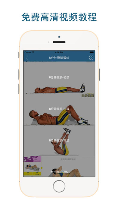 8分钟健身Pro-胸肌、腹肌锻炼教程 screenshot 3