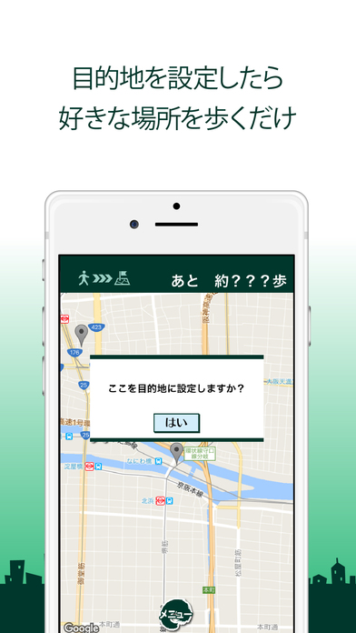 旅あるき歩数計(近畿編) 歩いて観光地を旅しよう！ screenshot 2