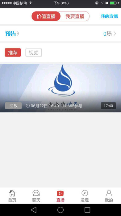 咪咪之家健康生活平台 screenshot 3