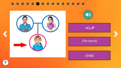 Saadi Foundation - Mina screenshot 2