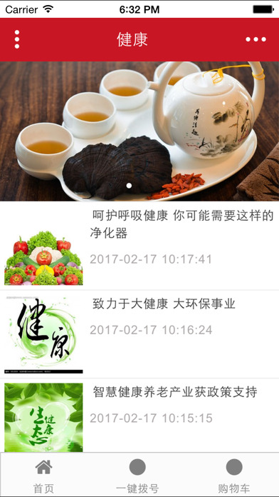 河南美容养生 screenshot 4