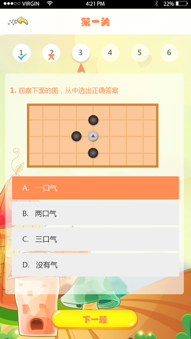 名校云学生端 screenshot 3