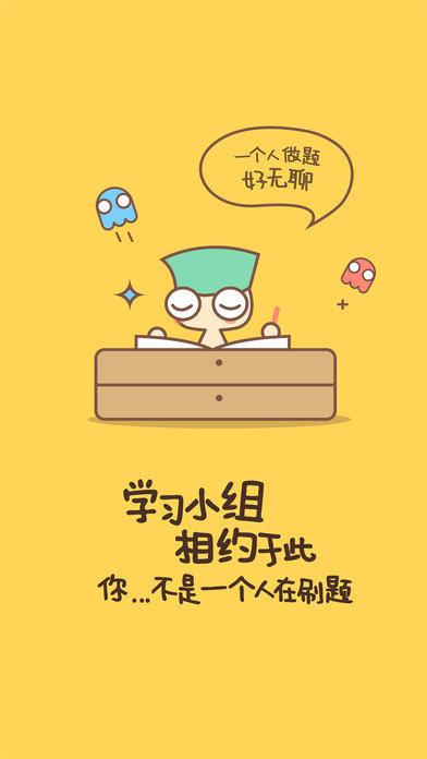 iPhone 屏幕快照 1