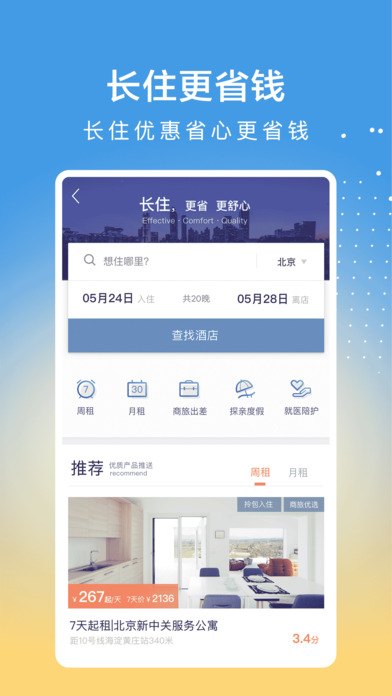 iPhone 屏幕快照 5