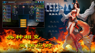 三国英雄传说 screenshot 4