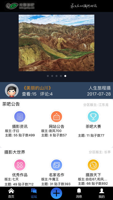 光影茶吧 screenshot 4