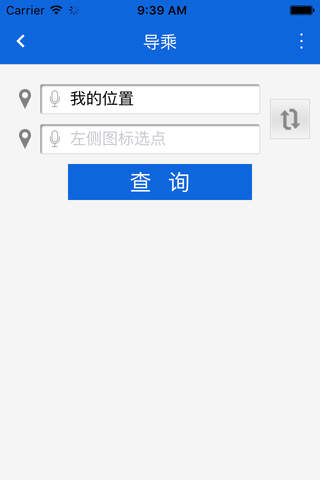 真情巴士e行 screenshot 4