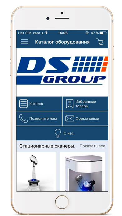 DS Group screenshot 3