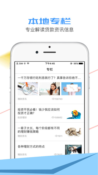 微粒贷借钱-无征信手机借钱app screenshot 4
