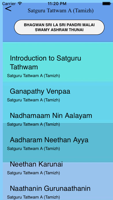 Pandri Malai Guru Geetham screenshot 4