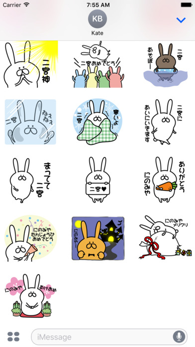Ninomiya Sticker screenshot 3