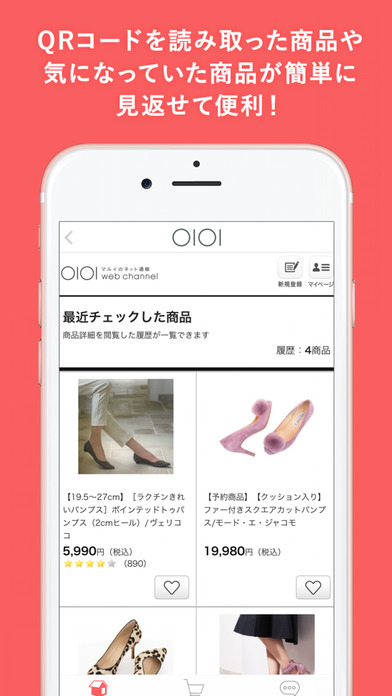 マルイ - ショッピング ファッションアプリ screenshot 3