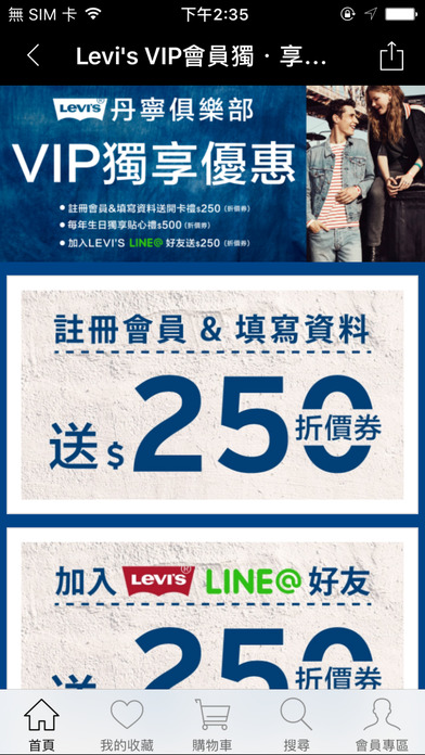 LEVI'S 官方旗艦店 screenshot 2