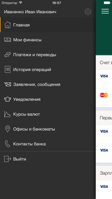 Банк «Кольцо Урала» screenshot 3