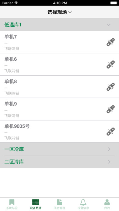 飞联云 screenshot 3
