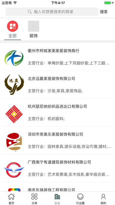 中国装饰设计交易网 screenshot 3