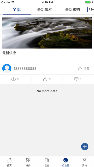 中国断路器交易平台 screenshot 4