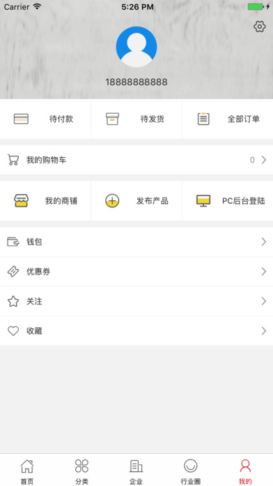 中国服装定制交易平台 screenshot 4