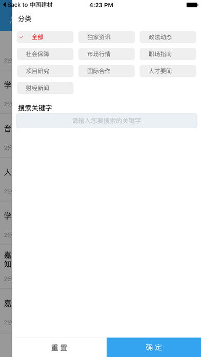 中国人才网. screenshot 2