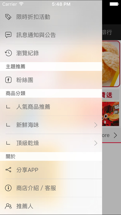 大門購 screenshot 3
