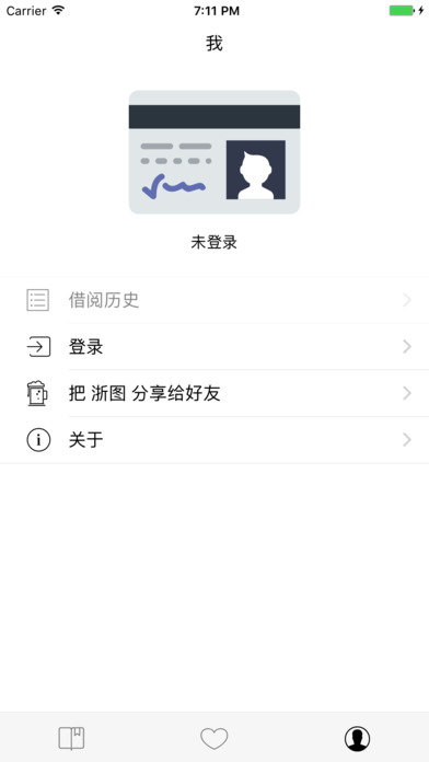 浙图 screenshot 4