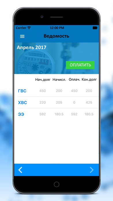 Октябрьское ТСЖ screenshot 3