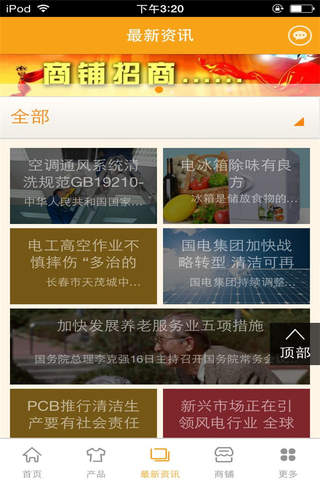 中国保洁平台 screenshot 3