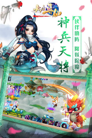 大唐寻仙-经典回合制rpg手游！蜀山情缘全民修仙 screenshot 3