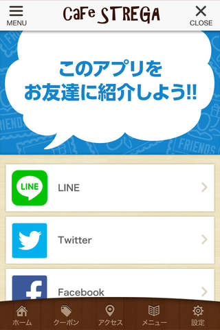 浜松市のストレガ 公式アプリ screenshot 3