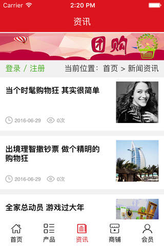 北京团购. screenshot 3