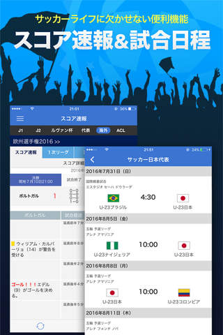 サッカー速報 - FootballNEXT screenshot 4