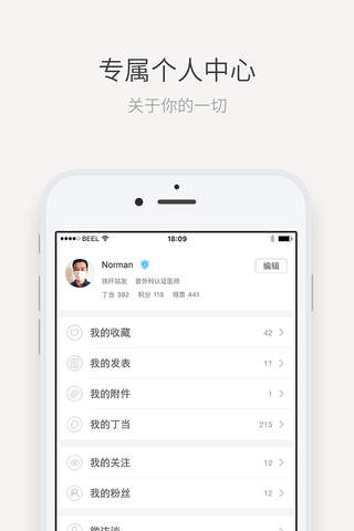 丁香园 - 助力中国医生成长 screenshot 3