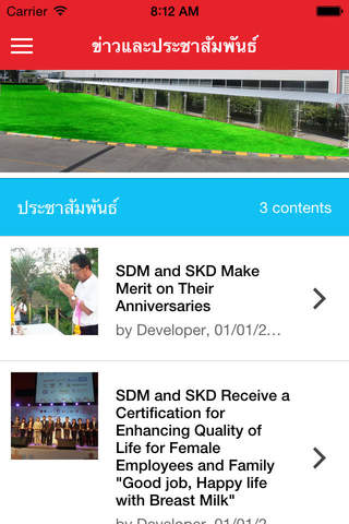 SDM & SKD GA Service screenshot 4