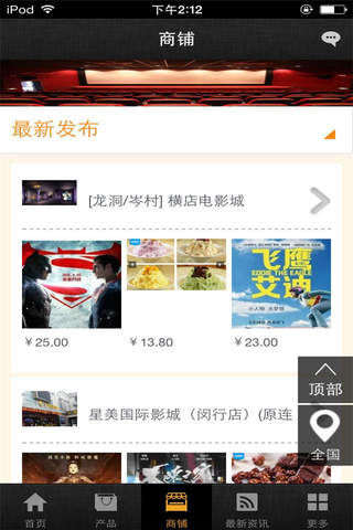 中国电影手机平台 screenshot 3