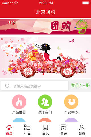 北京团购. screenshot 2