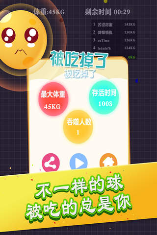 ball or ball－BOB Stand-alone game screenshot 4