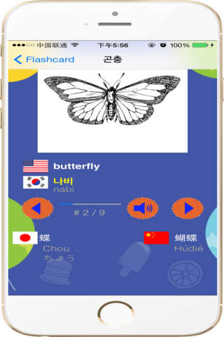 最新版韓語零基礎-入門到精通 screenshot 3