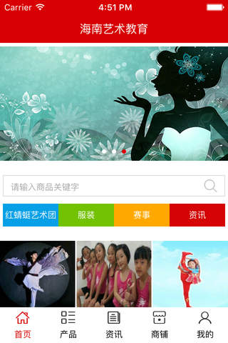 海南艺术教育 screenshot 3