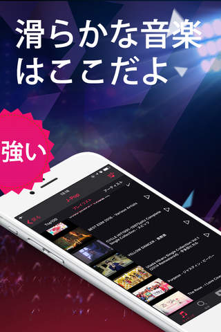 Music FM Music Player! MusicFM Online Play! screenshot 2