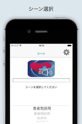 Laboratory Japanese Pro for iPhone screenshot 2