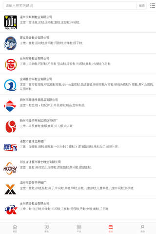 中国童鞋交易市场 screenshot 4