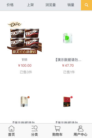 捷腾购物 screenshot 2
