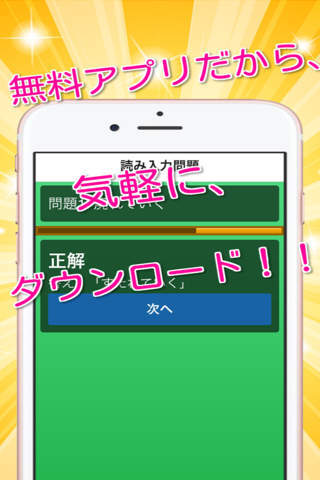 漢検２級　スキマ時間に練習問題！ screenshot 2