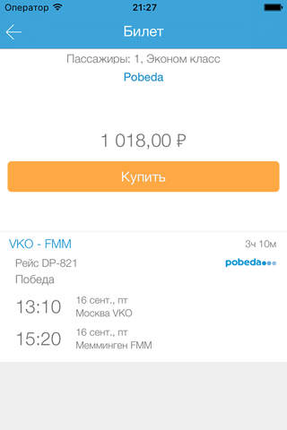 Pobeda | Cheap flights to Low-cost Airlines. Best price tickets in Moscow, Sochi, Milan, Barcelona etc. Cheap Airfare. screenshot 2