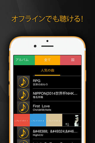 Musica - 無料で音楽聴き放題 - MP3 音楽プレーヤー screenshot 3