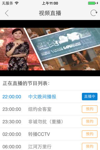 美国中文网 screenshot 2