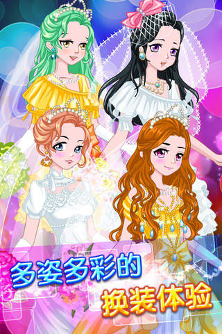 公主的化妆舞会 - 皇室甜甜萌换装物语，女生小游戏免费大全 screenshot 2