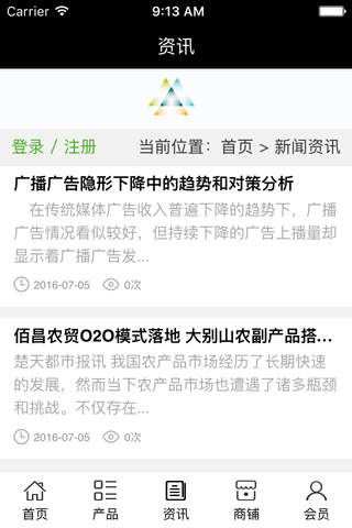 河南广告网. screenshot 3