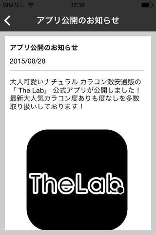 カラコン全品送料無料！カラーコンタクト通販【The Lab】 screenshot 3