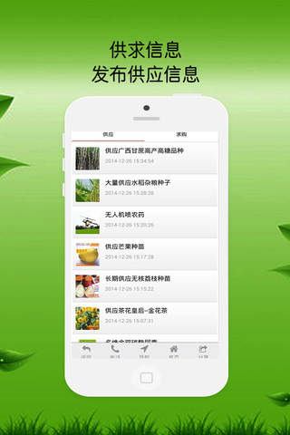 广西农业-APP screenshot 2